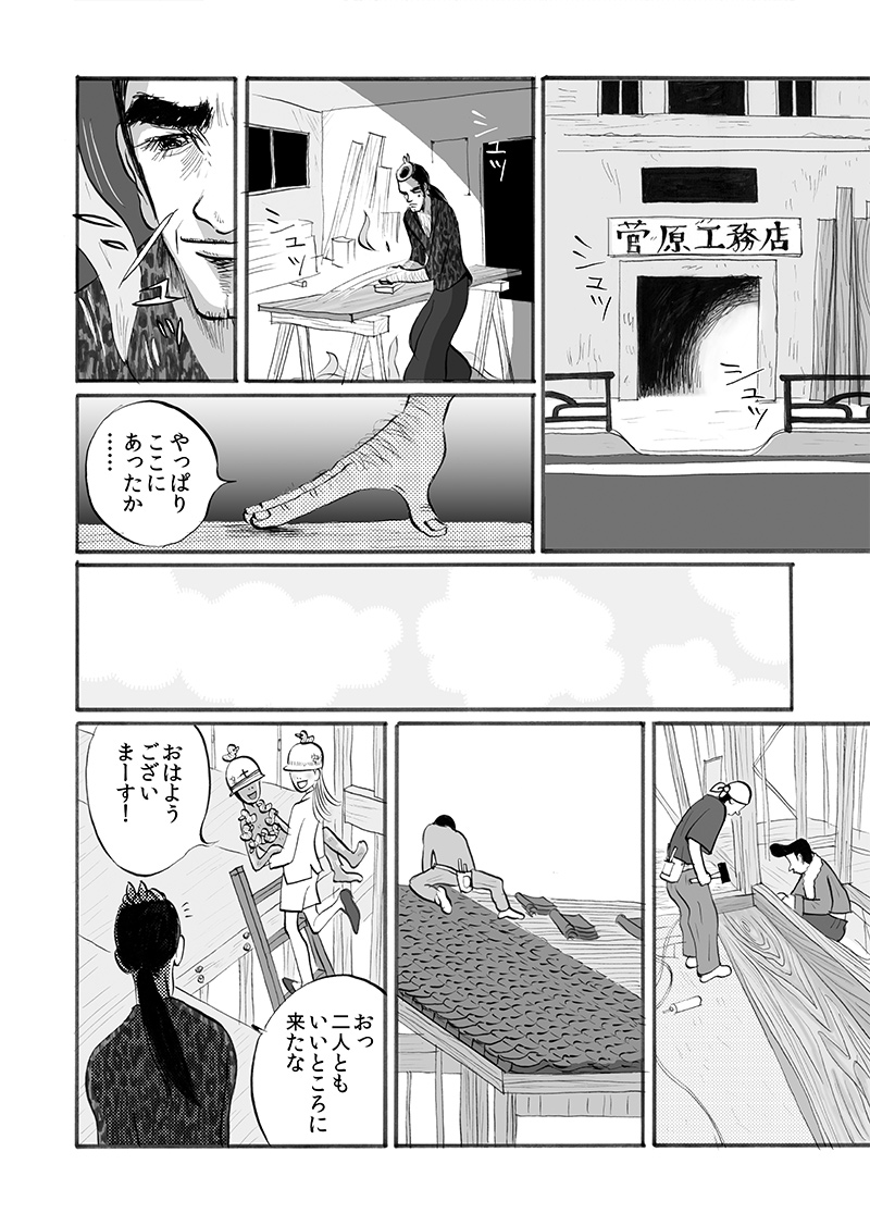 第五話 P6